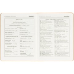 Дневник школьн 48л. ПЕСОЧНЫЙ обл. пастельный кожзам, тиснение,Д48-7786 - фото 10