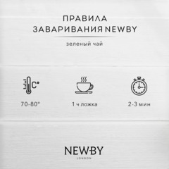Чай Newby Зеленая Сенча 100г - фото 4