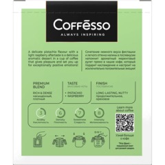 Кофе молотый в дрип-пакетах Coffesso Friendly Pistachio & Raspberry,5штx10г - фото 3