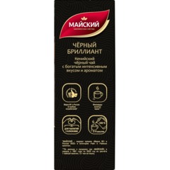 Чай Майский Черный Бриллиант, черный, 100пакx2г - фото 5