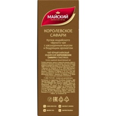 Чай Майский Королевское Сафари, черный, 100пакx2г - фото 4