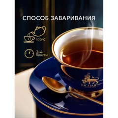 Чай Richard Lord Grey, черный, аромат, 100сашетx2г - фото 5