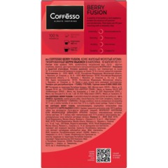 Кофе в капсулах Coffesso Berry Fusion, 10штx5г - фото 3