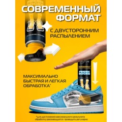 Дезодорант для кроссовок (Fresh socks) 150мл, Salton Sport, SS0034 - фото 3