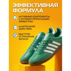 Дезодорант для кроссовок (Fresh socks) 150мл, Salton Sport, SS0034 - фото 4