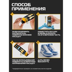 Дезодорант для кроссовок (Fresh socks) 150мл, Salton Sport, SS0034 - фото 5