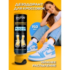 Дезодорант для кроссовок (Fresh socks) 150мл, Salton Sport, SS0034 - фото 6