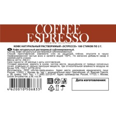 Кофе в стиках Sigurd Coffee espresso Эспрессо 2гx100шт/уп - фото 3