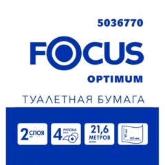Бумага туалетная Focus Optimum 2сл белая 22м 180л 4рул/уп_50202215 - фото 4