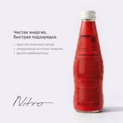 Кофейный напиток Egoiste Nitro Sparkling Coffee Bottle, газ стекло 0,25л - фото 3