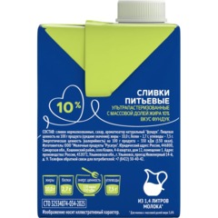 Сливки Я люблю готовить ультрапастеризованные, фундук, 10%, 500г - фото 2