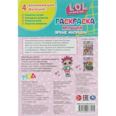 Раскраска с заданиями для девочек 8стр 145х210 15/уп, в ас-те - фото 5