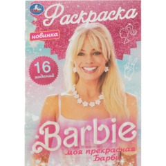 Раскраска с заданиями для девочек 8стр 145х210 15/уп, в ас-те - фото 10