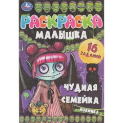 Раскраска с заданиями для девочек 8стр 145х210 15/уп, в ас-те - фото 14