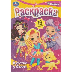 Раскраска с заданиями для девочек 8стр 145х210 15/уп, в ас-те - фото 26