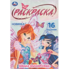 Раскраска с заданиями для девочек 8стр 145х210 15/уп, в ас-те - фото 50