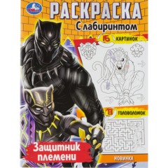 Раскраска с лабиринтом микс 195х255 16стр 14шт/уп, в ас-те - фото 2