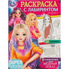 Раскраска с лабиринтом микс 195х255 16стр 14шт/уп, в ас-те - фото 10