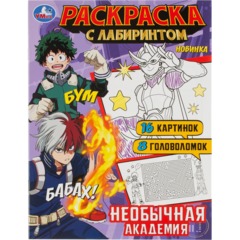 Раскраска с лабиринтом микс 195х255 16стр 14шт/уп, в ас-те - фото 14