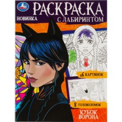 Раскраска с лабиринтом микс 195х255 16стр 14шт/уп, в ас-те - фото 37