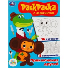 Раскраска с лабиринтом микс 195х255 16стр 14шт/уп, в ас-те - фото 53