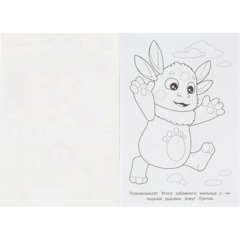 Раскраска супер детская 32стр 145х210 10шт/уп, в ас-те - фото 3