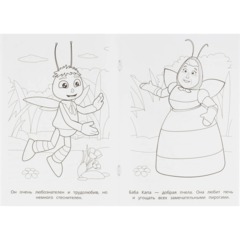 Раскраска супер детская 32стр 145х210 10шт/уп, в ас-те - фото 4