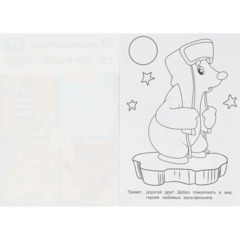 Раскраска супер детская 32стр 145х210 10шт/уп, в ас-те - фото 15