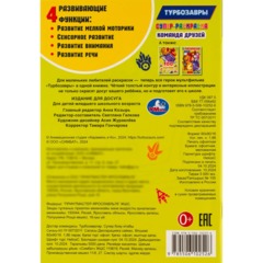 Раскраска супер детская 32стр 145х210 10шт/уп, в ас-те - фото 21