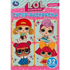 Раскраска супер детская 32стр 145х210 10шт/уп, в ас-те - фото 30