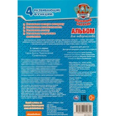 Раскраска супер детская 32стр 145х210 10шт/уп, в ас-те - фото 41