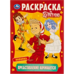 Раскраска Умка, Скрепка, 16 стр, 3 шт/уп, в ас-те - фото 8