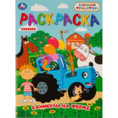 Раскраска Умка, Скрепка, 16 стр, 3 шт/уп, в ас-те - фото 14