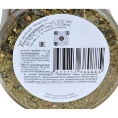 Чай Teafornia зелёный с добавками Мортон, стекло большое, 110г - фото 2