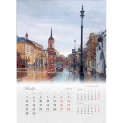 Календарь настенный моноблочный 2027 Очарование Москвы 420х580мм - фото 12