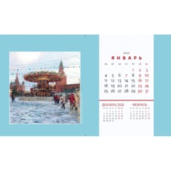 Календарь-домик настольный 2027 Очарование Москвы 200х115мм - фото 4
