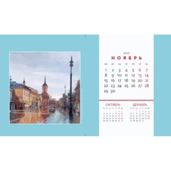 Календарь-домик настольный 2027 Очарование Москвы 200х115мм - фото 14