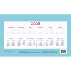 Календарь-домик настольный 2027 Очарование Москвы 200х115мм - фото 16