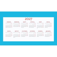 Календарь-домик настольный 2027 Заповедная Россия  200х115мм - фото 4