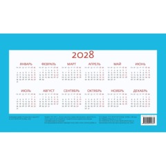 Календарь-домик настольный 2027 Заповедная Россия  200х115мм - фото 16