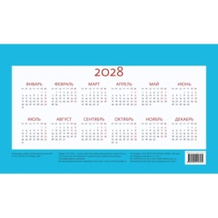 Календарь-домик настольный 2027 Заповедная Россия  200х115мм - фото 17
