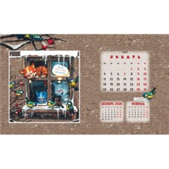 Календарь-домик настольный 2027 Котомечты 200х115мм - фото 5