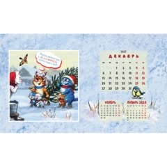 Календарь-домик настольный 2027 Котомечты 200х115мм - фото 16