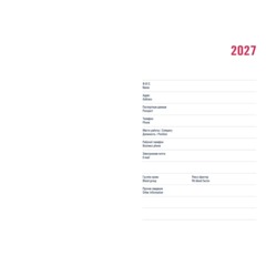 Ежедневник датированный 2027 Attache А6, 110х155мм, 176л, бордовый - фото 5