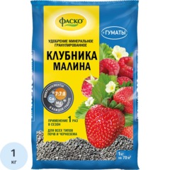 Удобрение сухое Фаско 5М минер. Клубника и малина гранул. 1кг/Of000099810