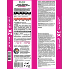 Удобрение сухое Фаско 5М минер. Розы и пионы гранул. 1кг/Of000100491 - фото 2