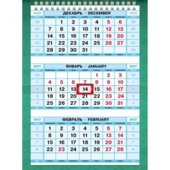 Календарь настенный 3-х блочный 2027 МИНИ-1 195х440 Неж.пушис3Кв1гр5ц_36875 - фото 3