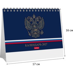 Календарь-домик настольный 2027 Дел.чел.160х105 Золото-Россия 12КД6гр_36444