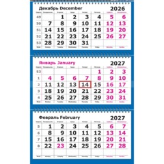 Календарь настенный 3-х блочный 2027 Attache Москва 305х675мм - фото 3