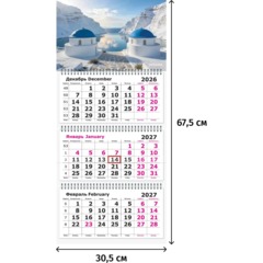 Календарь настенный 3-х блочный 2027 Attache Города мира 305х675мм